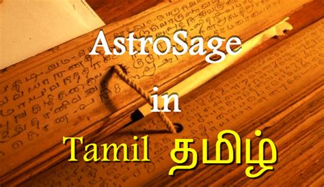 astrosage tamil jathagam